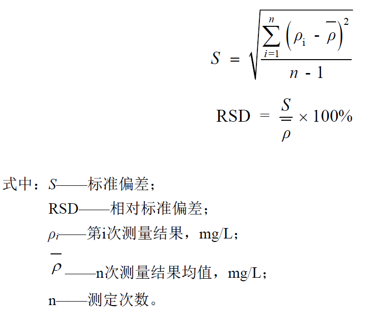 測量重復(fù)性計(jì)算公式