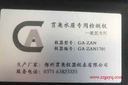 安徽省鈣離子水質(zhì)檢測(cè)設(shè)備怎么用